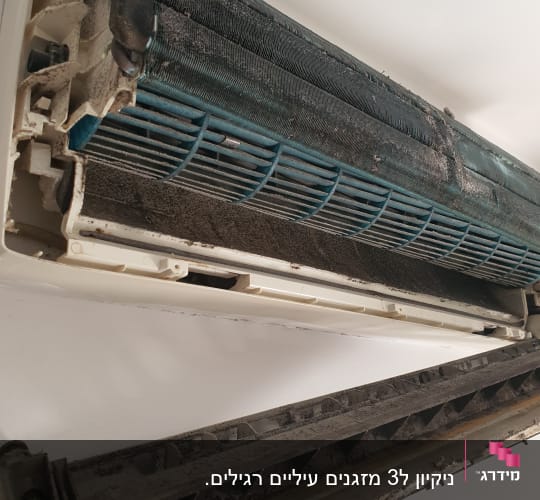 מזגן מפורק עם לכלוך ואבק על החלקים הפנימיים